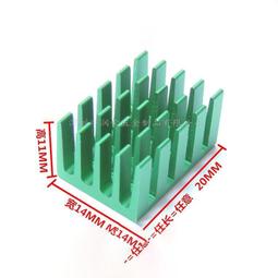 【散熱片】鋁鋁合金散熱器 芯片 20*11*5mm 廠家直銷 歷史價格詳細信息