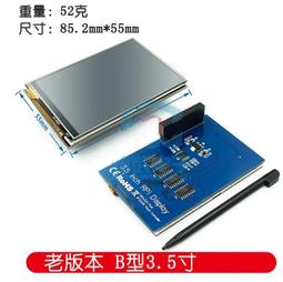 樹莓派4代3.5寸Raspberry Pi TFT 晶顯示觸摸屏模組3B+ 480&times;320 MZ1202 歷史價格詳細信息