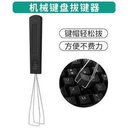拔鍵器 原裝狼派CIY金屬拔軸器機械軸專用 拔鍵器 熱拔插機械鍵盤拔軸工具 歷史價格詳細信息