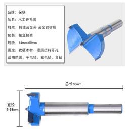 木工開孔器鑽頭35擴孔器木門打孔加長木板木材鑽孔鉸鏈電鑽打孔器  露天市集  全最大的網路購物市集 歷史價格詳細信息
