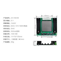 XH-M239 18650 鋰電池 4.2V 電池 鋰電 容量檢測器 容量測試儀 容量測試器 檢測模組 小齊的家 歷史價格詳細信息