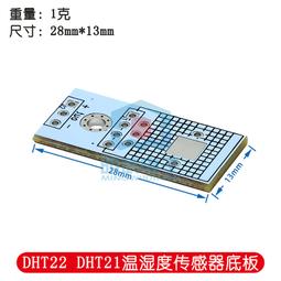 DHT11/DHT22/AM2301/AM2302/AM2320數字溫濕度傳感器高精度單總線~閒雜鋪子 歷史價格詳細信息