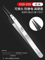 防靜電塑料鑷子 硬質碳纖維合成鑷子 尖頭鑷子 纖維鑷子 歷史價格詳細信息