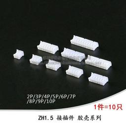 ZH1.5mm間距端子線一分二一拖二插頭轉接線2p3p4p5p6p公母連接線（量大從優） 歷史價格詳細信息