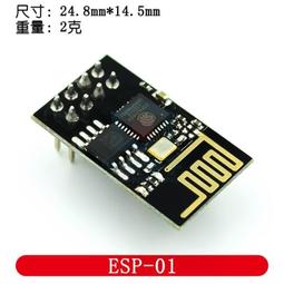 ESP-01S 無線透傳工業級 ESP8266串口轉WiFi模組 999-08060 歷史價格詳細信息