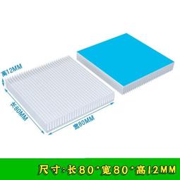 【散熱片】鋁型材56*56*20mm 芯片散熱塊 歷史價格詳細信息