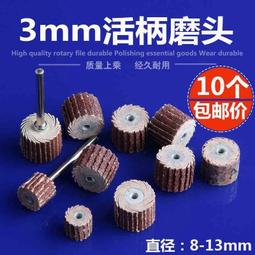 百頁輪金屬不銹鋼角磨機磨光機加厚砂布拋光輪100小百葉片打磨片【zero潮流屋】 歷史價格詳細信息