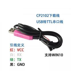 CP2102-GM CP2102 USB轉串口 USB轉TTL 通信模組 開發板 通用  ★ 263378-032  ★ 歷史價格詳細信息