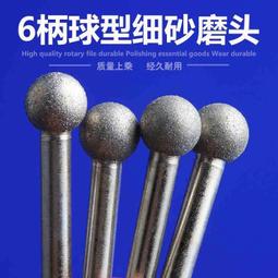 金剛砂磨頭金剛石金剛砂輪打磨頭倒錐形6mm翡翠玉石原石去皮拋光【zero潮流屋】 歷史價格詳細信息