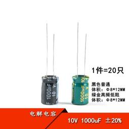 470/100/1000UF鋁電解電容器元件10/16/25/35/50V/100/220/2200uF~閒雜鋪子 歷史價格詳細信息