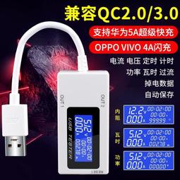 usb檢測儀器手機移動充電流電壓容量檢測儀顯示檢測表電量 歷史價格詳細信息