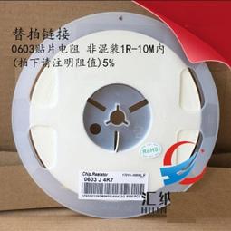 0603貼片電阻 820R 820歐 1/10W 精度±5% （100只） W142-6 -5 [324702] 歷史價格詳細信息