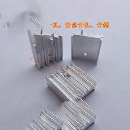 【散熱片】三極管to-220 鋁型材散熱器20*15*10mm導熱塊 廠家直銷 歷史價格詳細信息