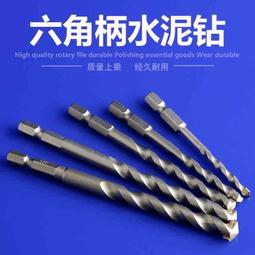 瓷磚沖擊鉆頭tao裝混凝土水泥大理石電鉆打孔三角多功能合金霸王鉆 歷史價格詳細信息
