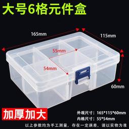 手機維修元件盒 拆機專用 加厚加大型 適用於三星6s puls拆機 歷史價格詳細信息