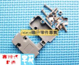 DB9 塑料外殼 帶螺絲 2排9針 RS232串口 COM VGA 拆裝式 焊線 單個價203-00287 歷史價格詳細信息