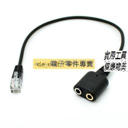 RJ9電話聽筒一分二轉接頭 歷史價格詳細信息