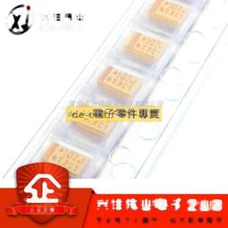 100UF 6.3V 貼片電解電容鋁殼的  2個 歷史價格詳細信息