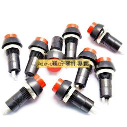 開關按鈕圓形自鎖自復位點動開關小型孔電源按壓式微船型船形翅板~百寶閣 歷史價格詳細信息