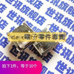 USB介面 A型母座180度臥插 常規USB座 AF彎腳 T型口扁頭(10個/包) 188-04435 歷史價格詳細信息