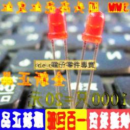 3MM 紅發紅 (高亮) 發光二極體 LED 1000mcd   (40個一拍) 歷史價格詳細信息
