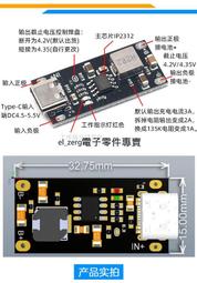 鋰電池充電板3A快充 5V轉4.2V/4.35V 3.7V聚合物三元鋰電池充電器/D2 歷史價格詳細信息