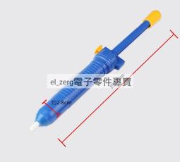 超長手動吸錫器 大號 強力吸錫泵 除錫槍 強力吸錫 吸錫槍 長柄 半鋁 136A  全鋁 吸嘴 164-01589 歷史價格詳細信息