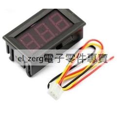 三線直流數顯電壓表頭 0.36寸 LED數字電壓表 DC0V-32V 反接保護 歷史價格詳細信息