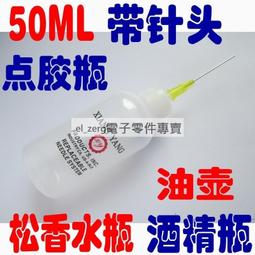 點膠瓶工業尖嘴瓶膠壺膠瓶小機油滴壺塑料尖嘴點膠壺膠水瓶膠水壺   滿200元出貨 歷史價格詳細信息