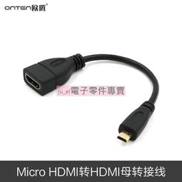 HDMI(母)轉MICRO HDMI(公)轉接頭 歷史價格詳細信息