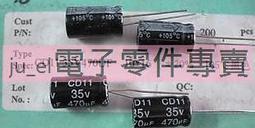 電解電容 35V/470UF 470UF35V 體積 10*16MM  包500= 211-01226 歷史價格詳細信息
