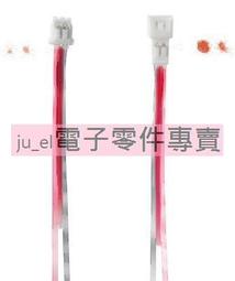 XH2.54接外掛程式 2.54mm 膠殼 插頭 2p/3/4/5/6/7/8/9/--16p (10個) X03631 歷史價格詳細信息