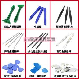 金屬 撬片 三角片 塑料 撬棒 手機 平板 開機片 工具 扳手 撬桿 拆機片 開殼 維修手機 拆機工具 iphone 歷史價格詳細信息