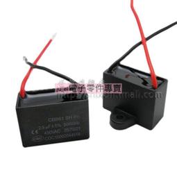 電風扇電容 家用落地扇壁扇吊扇臺扇電機啟動電容運行電容器配件 歷史價格詳細信息