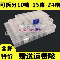 24格可拆收納盒子 透明PP塑料盒 首飾配件盒工具整理包裝盒批發 歷史價格詳細信息