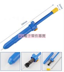 超長手動吸錫器 大號 強力吸錫泵 除錫槍 強力吸錫 吸錫槍 長柄 半鋁 136A  全鋁 吸嘴 164-01589 歷史價格詳細信息