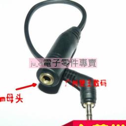 [含稅]3.5公轉母線 音訊轉蓮花母RCA音訊線 3.5轉RCA母線 鍍金蓮花線 歷史價格詳細信息