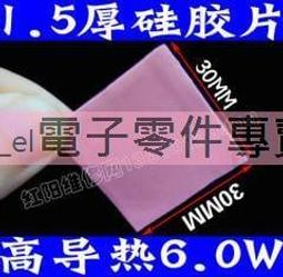 高導熱矽膠片CPU導熱墊LED導熱墊片顯卡導熱矽膠墊導熱貼片 歷史價格詳細信息