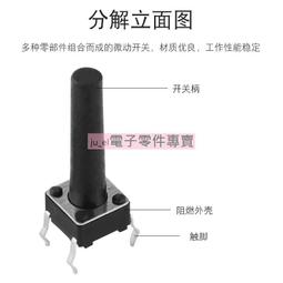 輕觸開關微動開關6MM6MM5MM按鍵開關立式按鈕開關電源開關 291-03725 歷史價格詳細信息