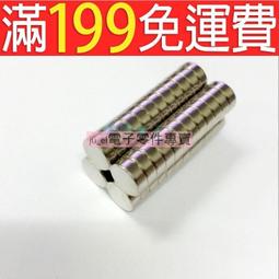 磁鐵 釹鐵硼超強磁鐵 強磁 吸鐵石 強力磁鋼 圓形磁鐵4X2mm 厚度可選1/2/3/4/5/6mm 185-02637 歷史價格詳細信息