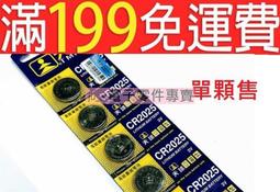 CR2025 3V 紐扣電池 全新環保 CR2032 CR2016 一隻 230-03877 歷史價格詳細信息