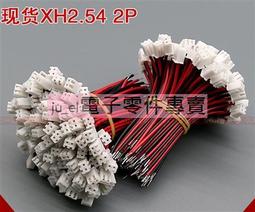 XH2.54MM 接插件連接器 插頭+直/彎針座+端子 2/3/4/5/6/8/10-20P 歷史價格詳細信息