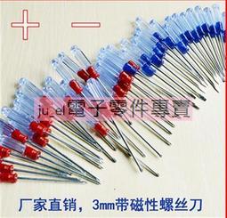 十字一字螺絲刀水晶透明手柄2寸螺絲批起子小螺絲刀五金工具3/4MM~閒雜鋪子 歷史價格詳細信息