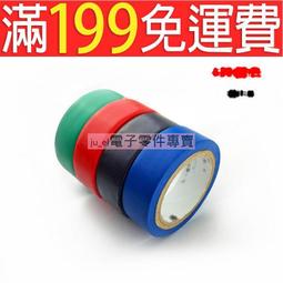 電工配件 PVC電膠布 絕緣膠帶 防水 無鉛 電氣阻燃膠帶 阻燃膠帶 w327-190807[351527] 歷史價格詳細信息