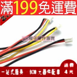 PH2.0電子線 單頭鍍錫彩排線連接線2位/3/4/5/6/7/8/9/10P 長20CM 190-01745 歷史價格詳細信息