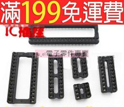 IC座 扁腳 直插單片機座6P/8P/14/16/18/20/24/28P/32/40P 插座 190-01269 歷史價格詳細信息