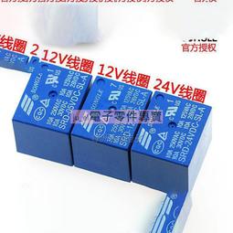 【繼電器】SRD-S- 105D 112D 124D 5腳一常開替T73 10A 原裝三友繼電器 歷史價格詳細信息