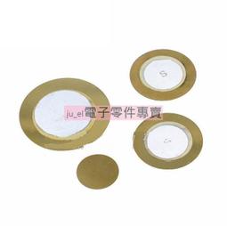 蜂鳴片12/15/18/20/27/30/31/35/41/50mm壓電陶瓷片 聲腔蜂鳴器片~告白氣球 歷史價格詳細信息