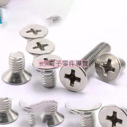 沉頭十字尼龍螺絲 平頭螺釘 M3*6 8 10 12 15 16 20（10隻） X03958 歷史價格詳細信息