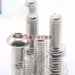 【M2M2.5】304不鏽鋼十字扁平頭螺絲釘平圓頭螺釘CM電腦螺絲 B0638 歷史價格詳細信息